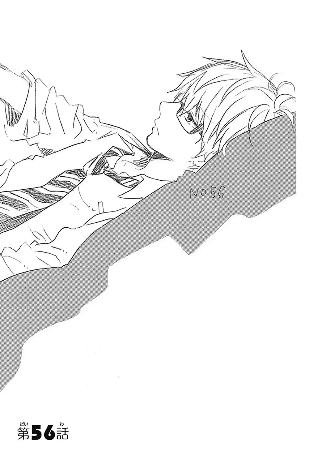 Hibi Chouchou Chapter 56 4